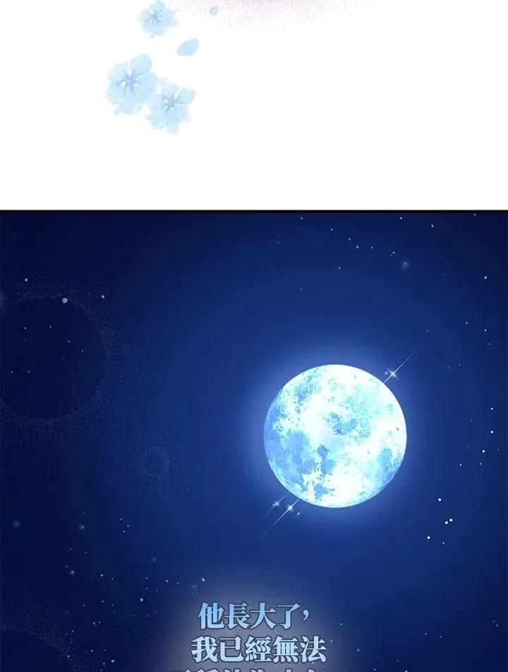 第43话 第70页