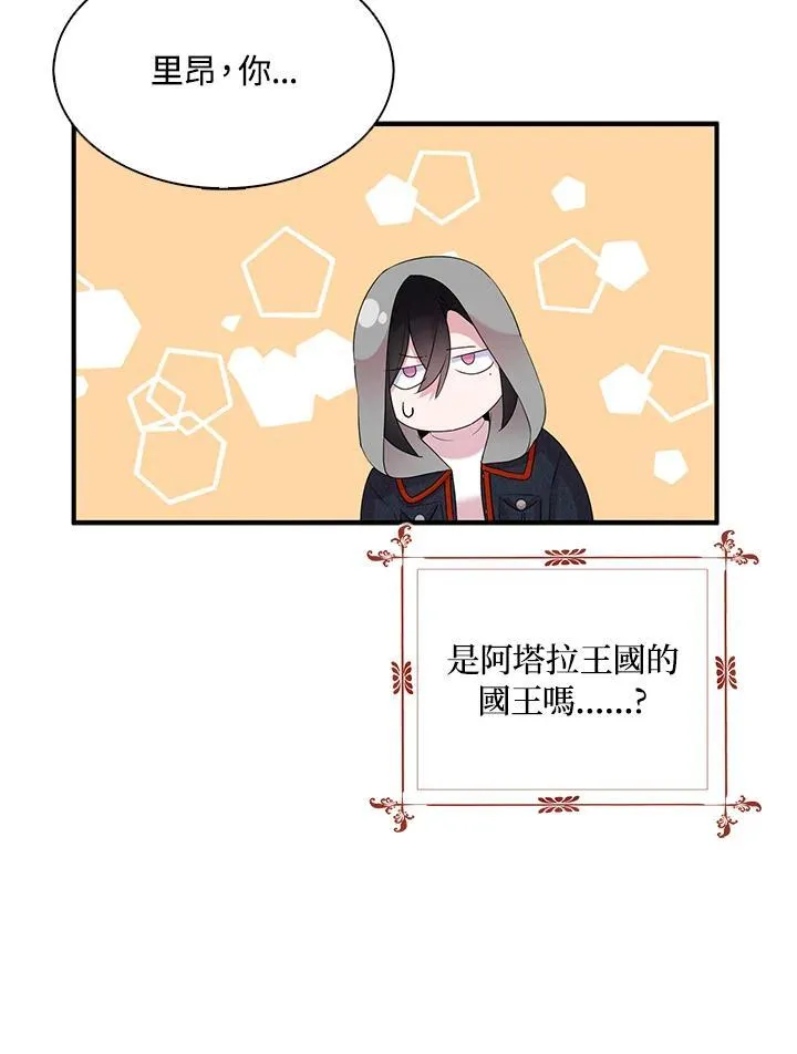 第43话 第75页