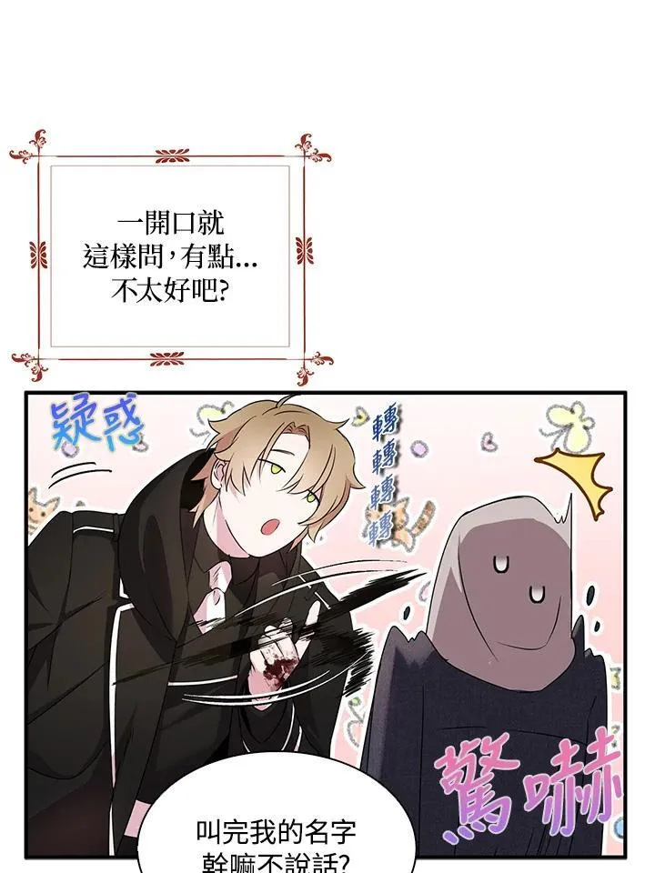 第43话 第76页
