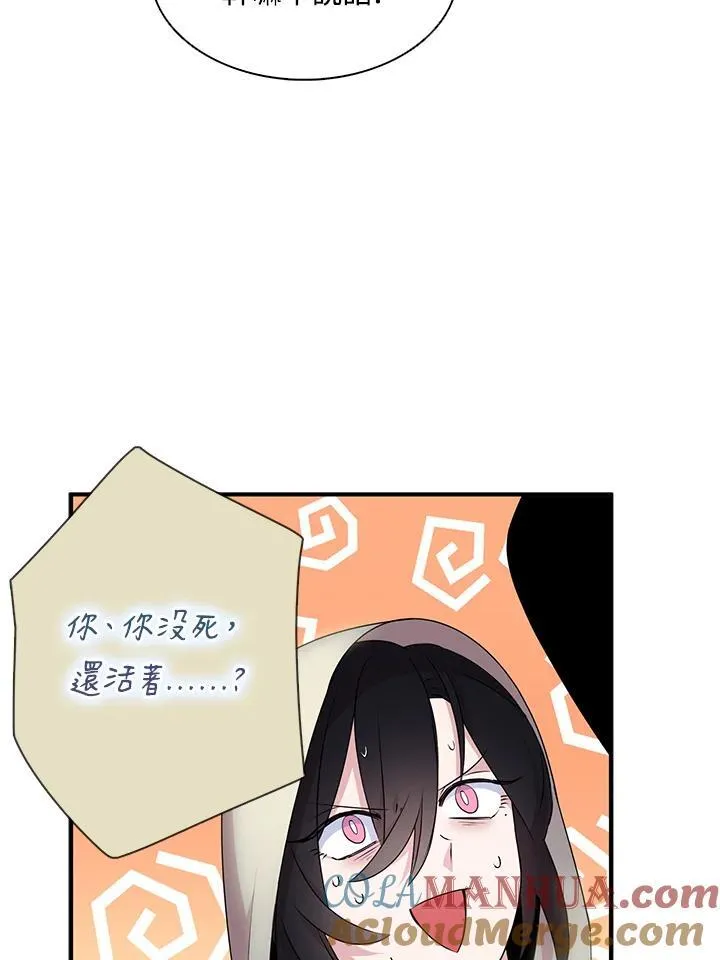 第43话 第77页