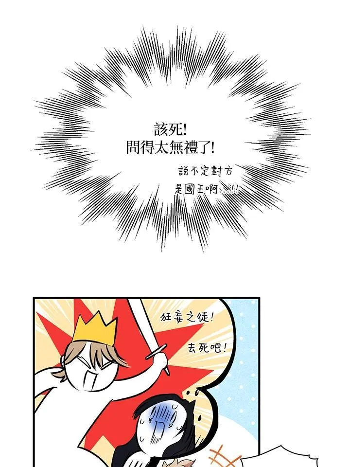 第43话 第79页