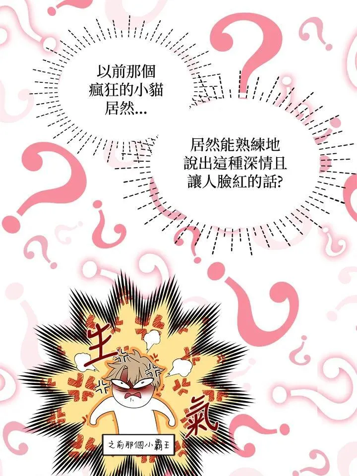 第43话 第83页