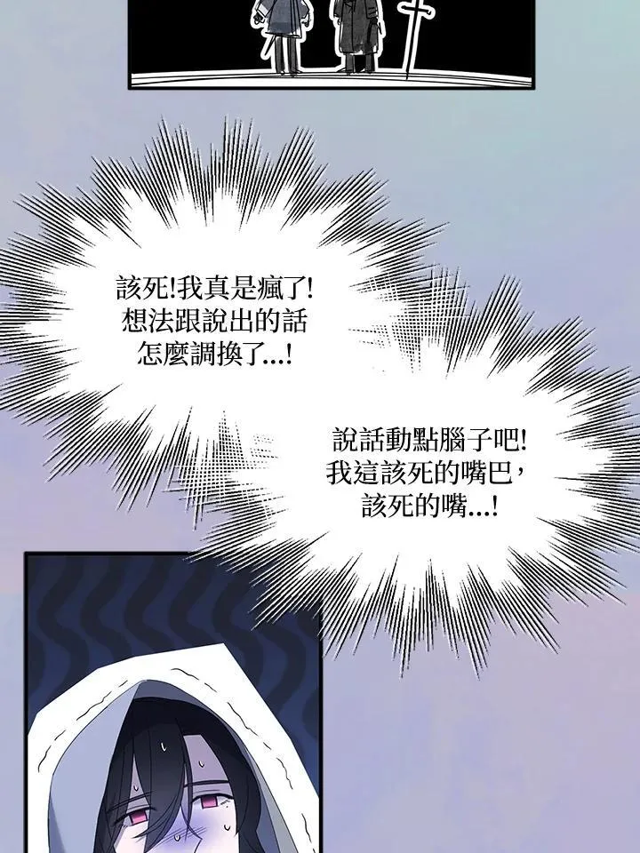 第43话 第86页