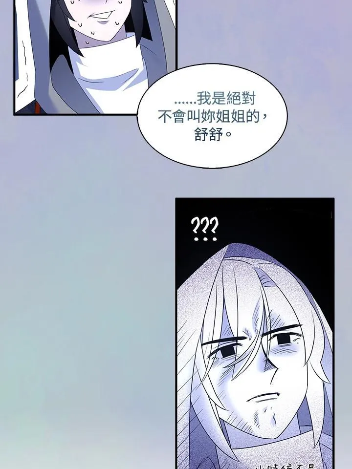 第43话 第87页