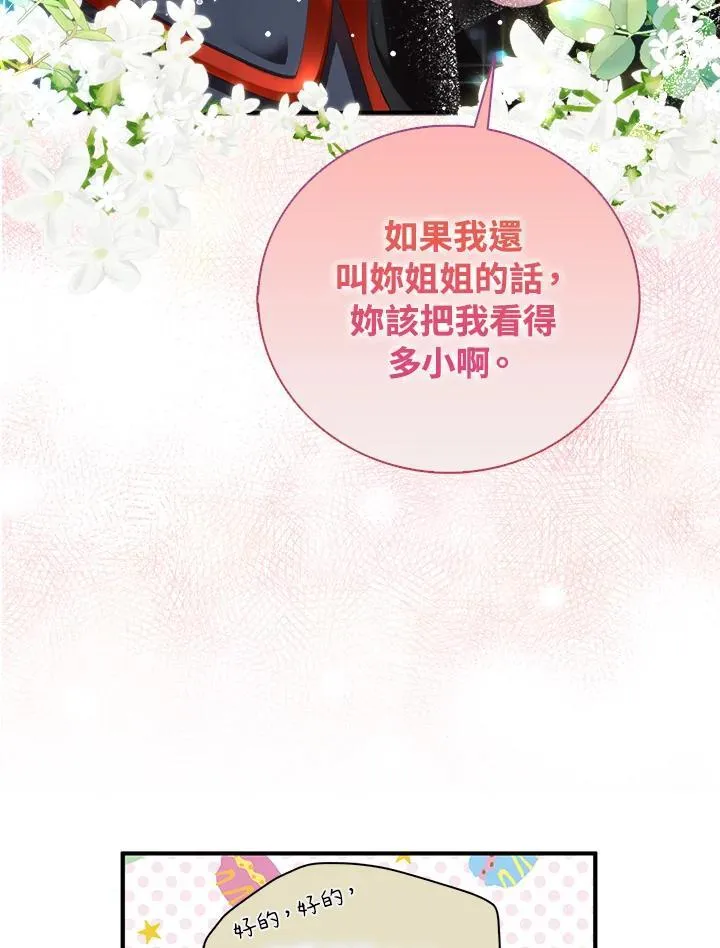 第43话 第91页
