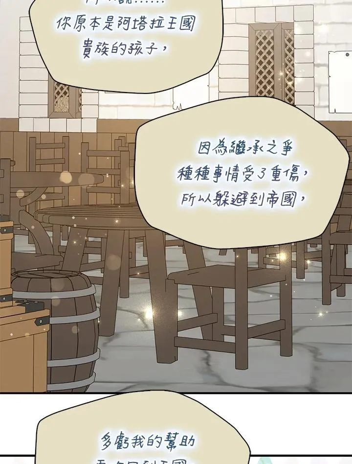 第43话 第98页