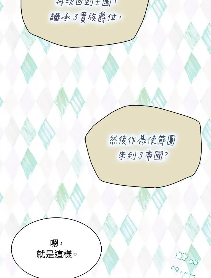 第43话 第99页
