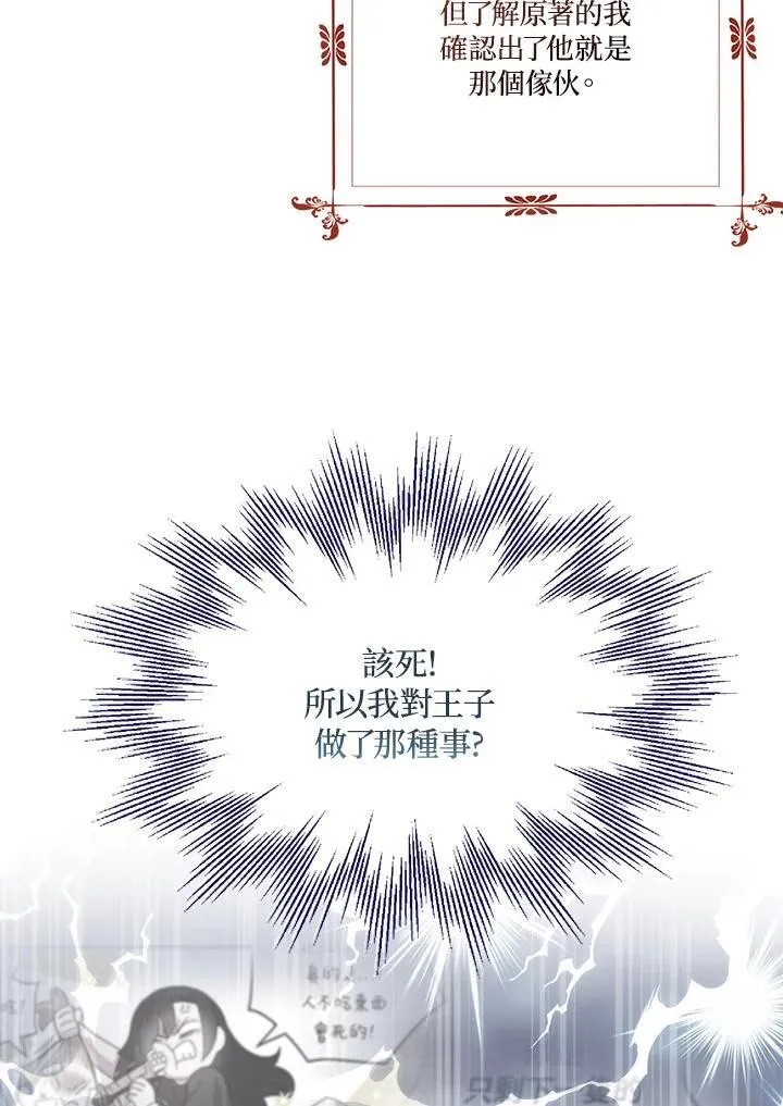 第43话 第103页