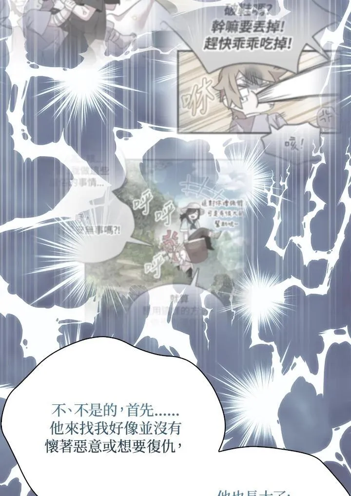 第43话 第104页