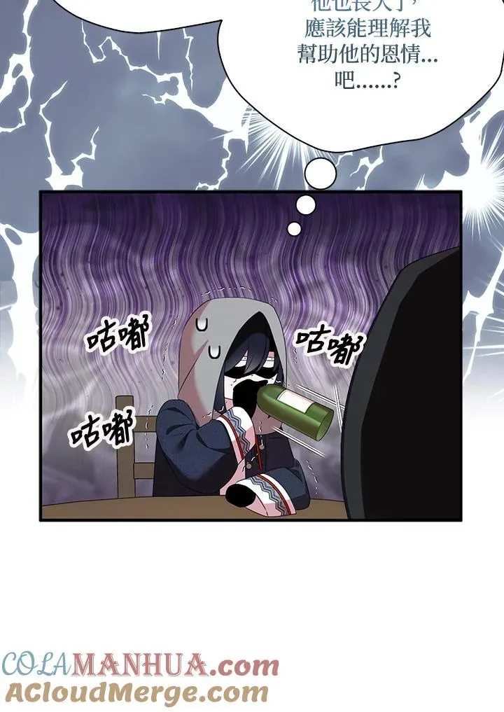 第43话 第105页