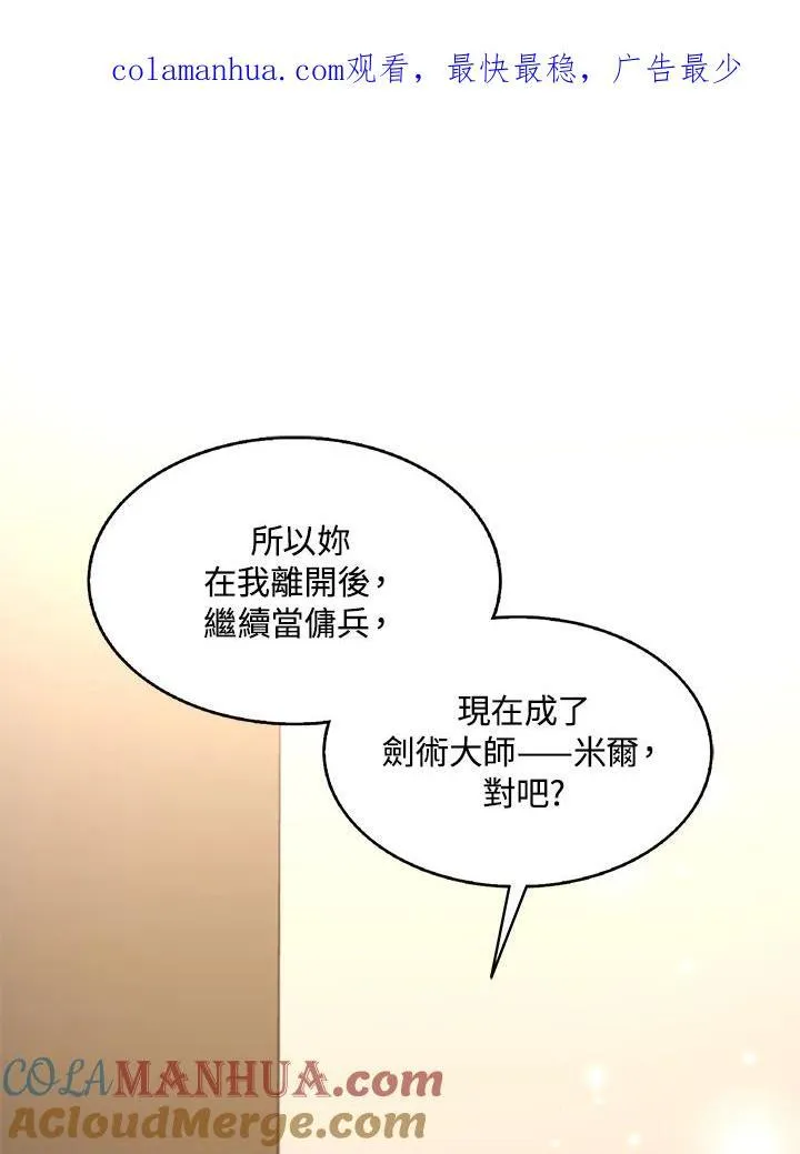 第43话 第111页