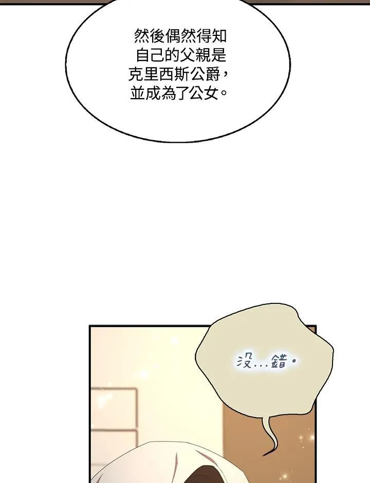 第44话 第3页