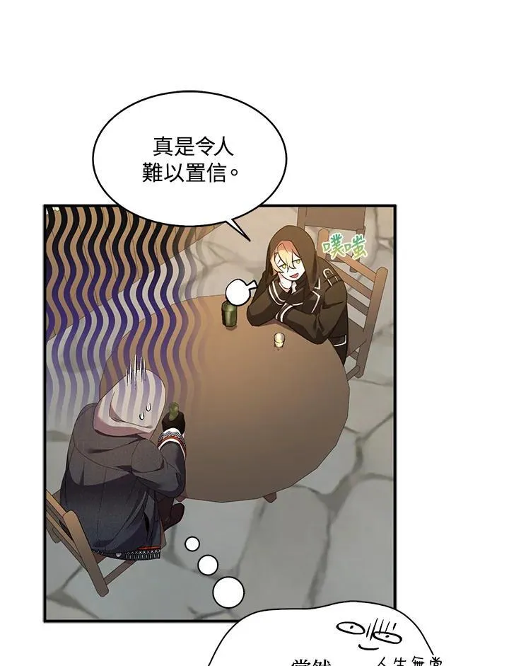 第44话 第5页