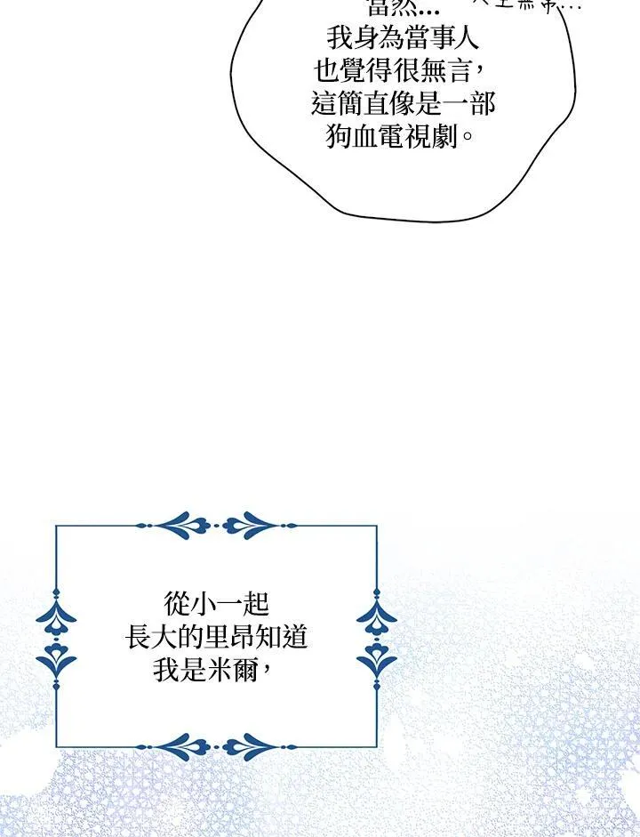 第44话 第6页