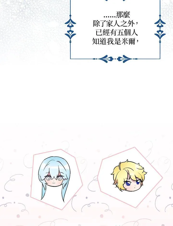 第44话 第8页
