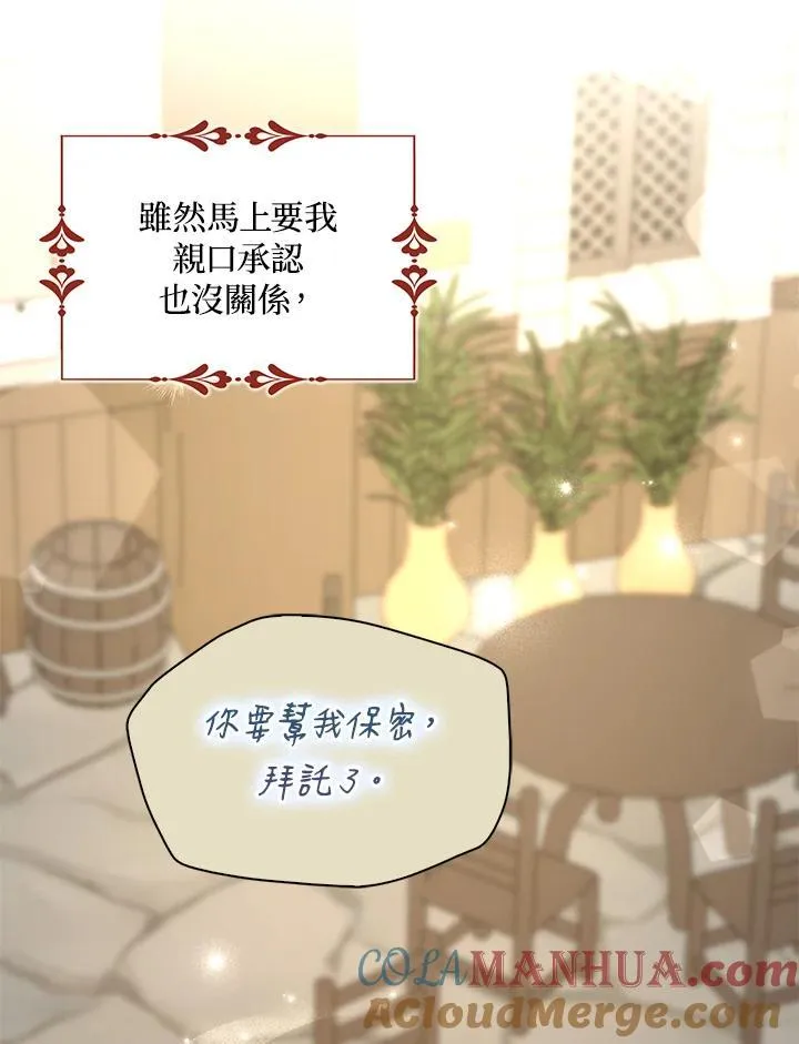 第44话 第10页