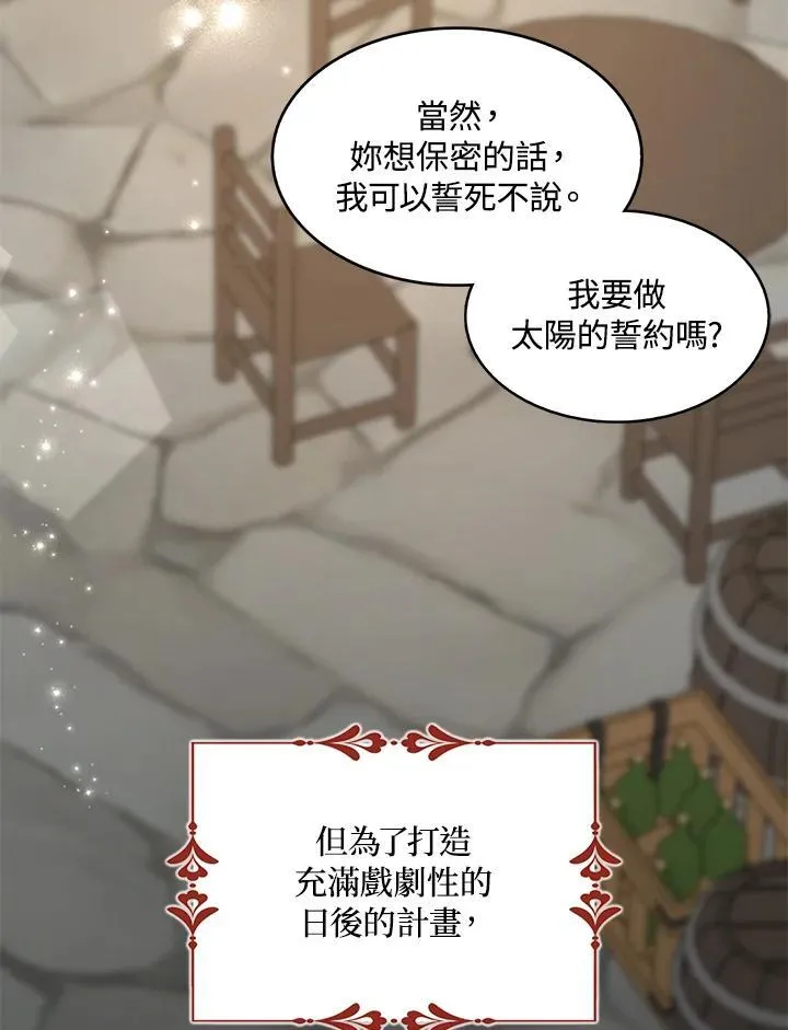 第44话 第11页