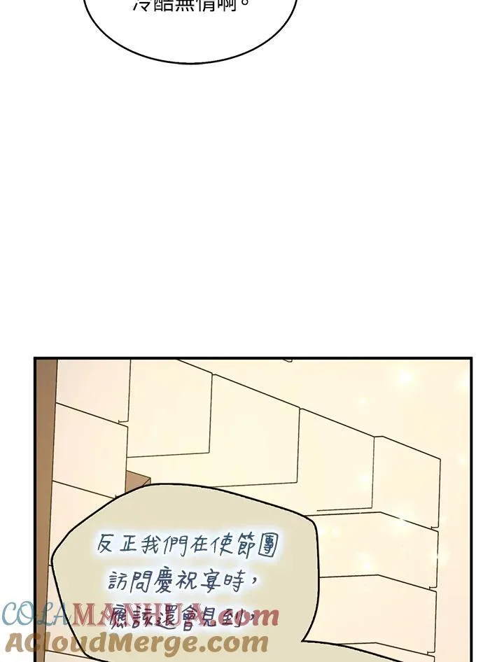 第44话 第16页