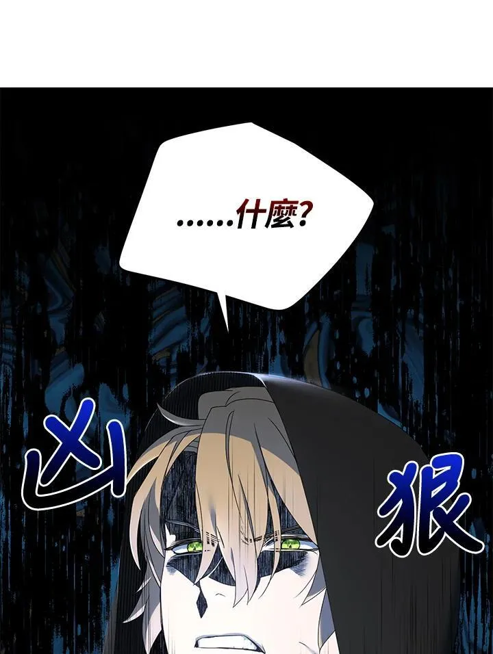 第44话 第29页