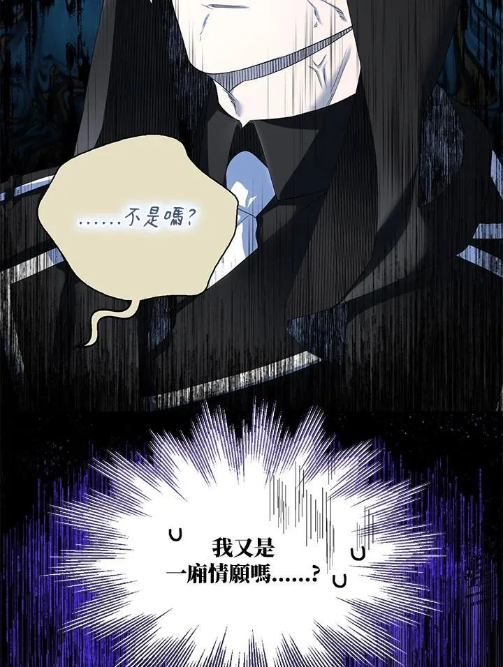 第44话 第30页