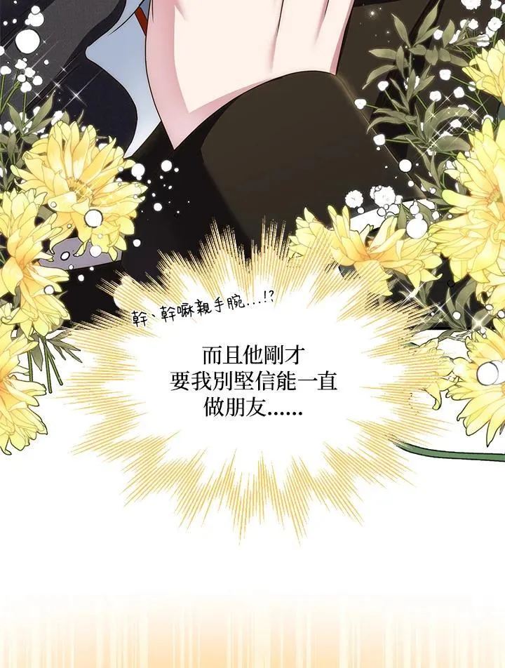 第44话 第45页
