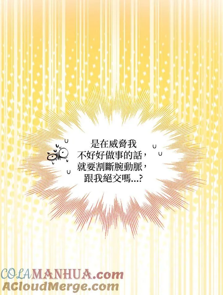 第44话 第46页