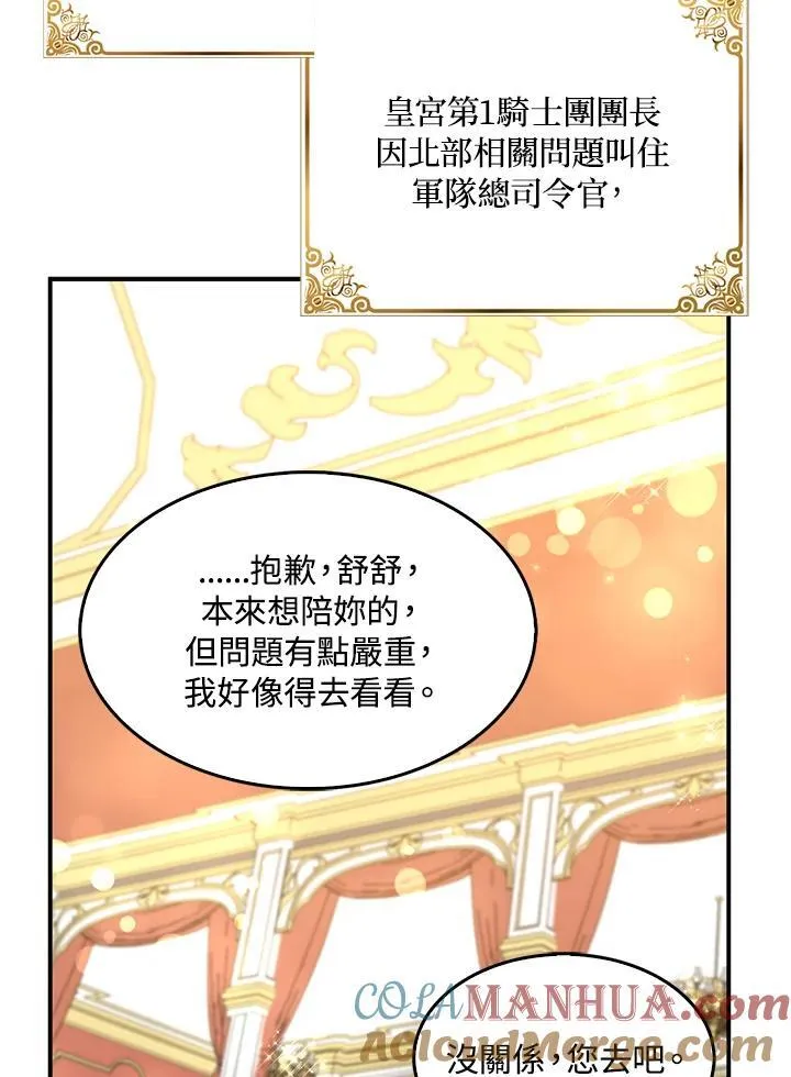 第44话 第64页