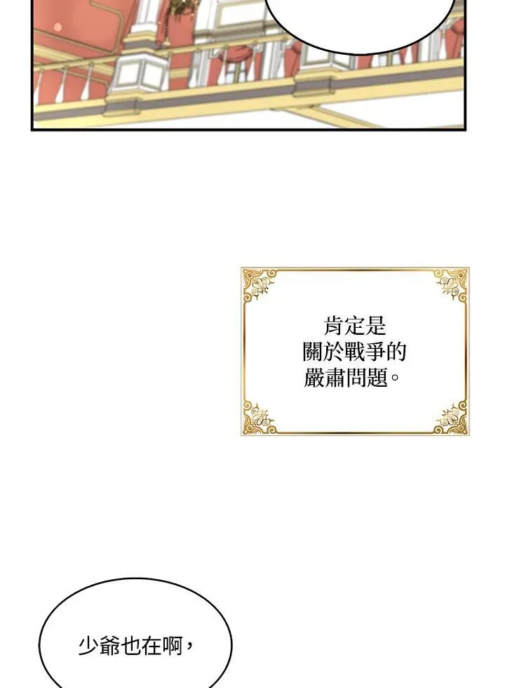 第44话 第65页