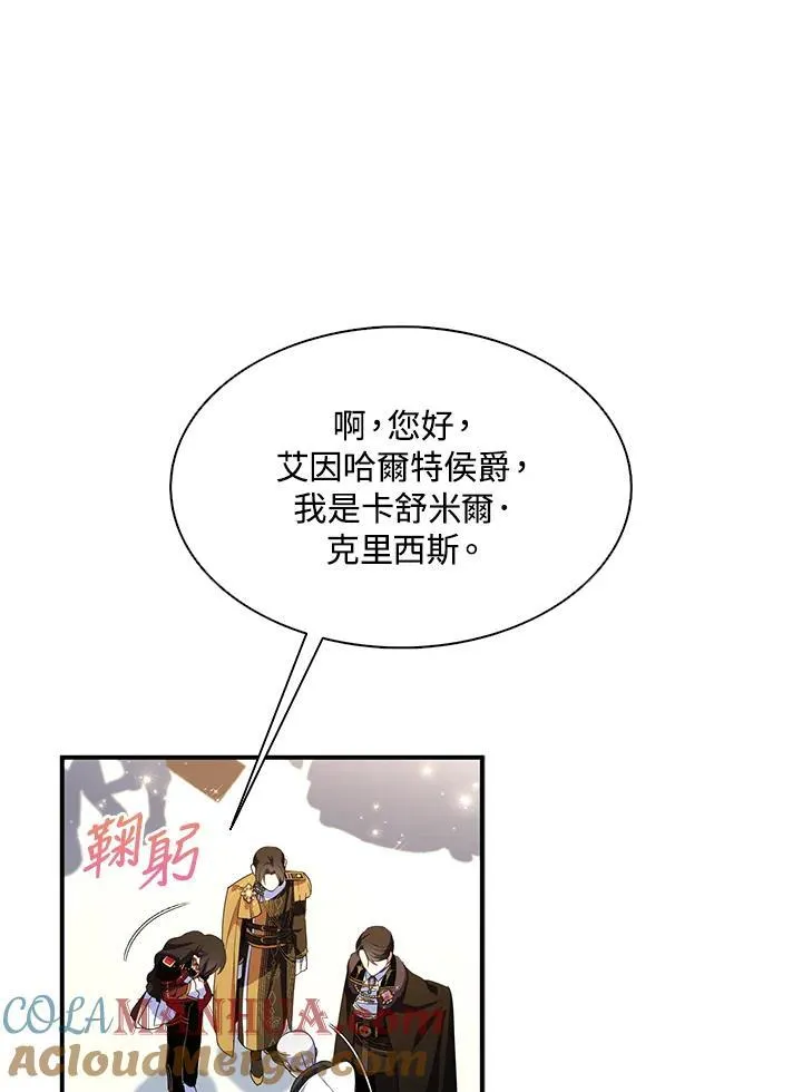 第44话 第67页