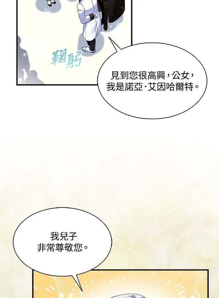 第44话 第68页