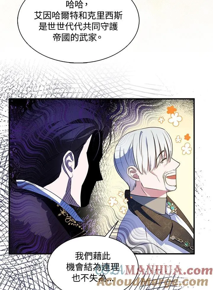 第44话 第70页