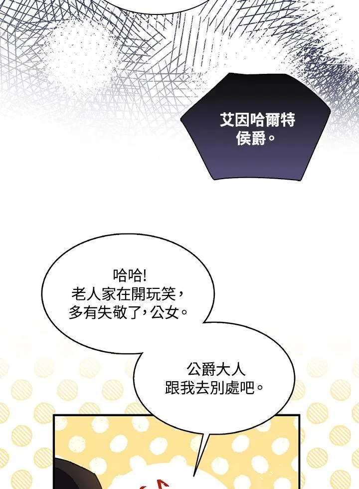 第44话 第71页