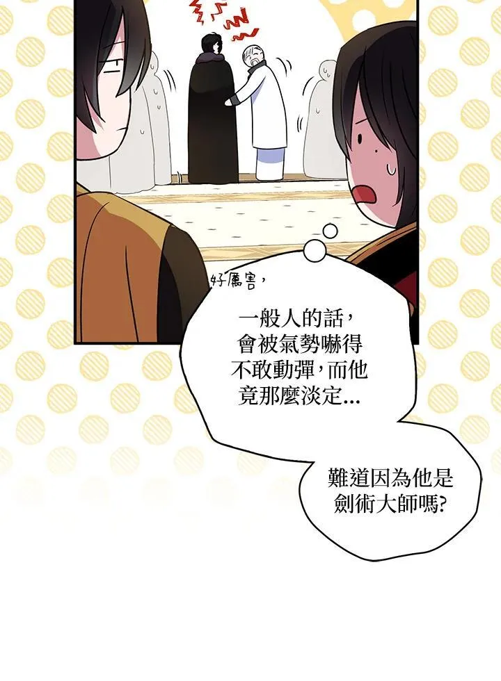 第44话 第72页