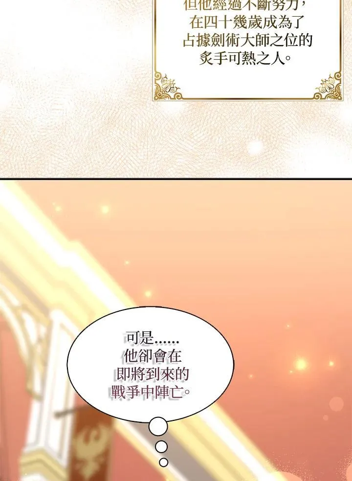 第44话 第75页