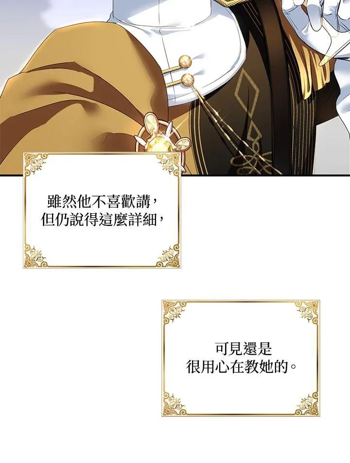 第44话 第86页