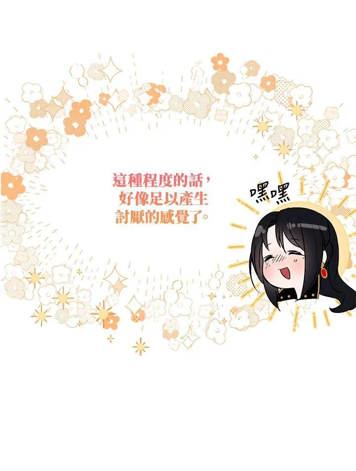第44话 第87页