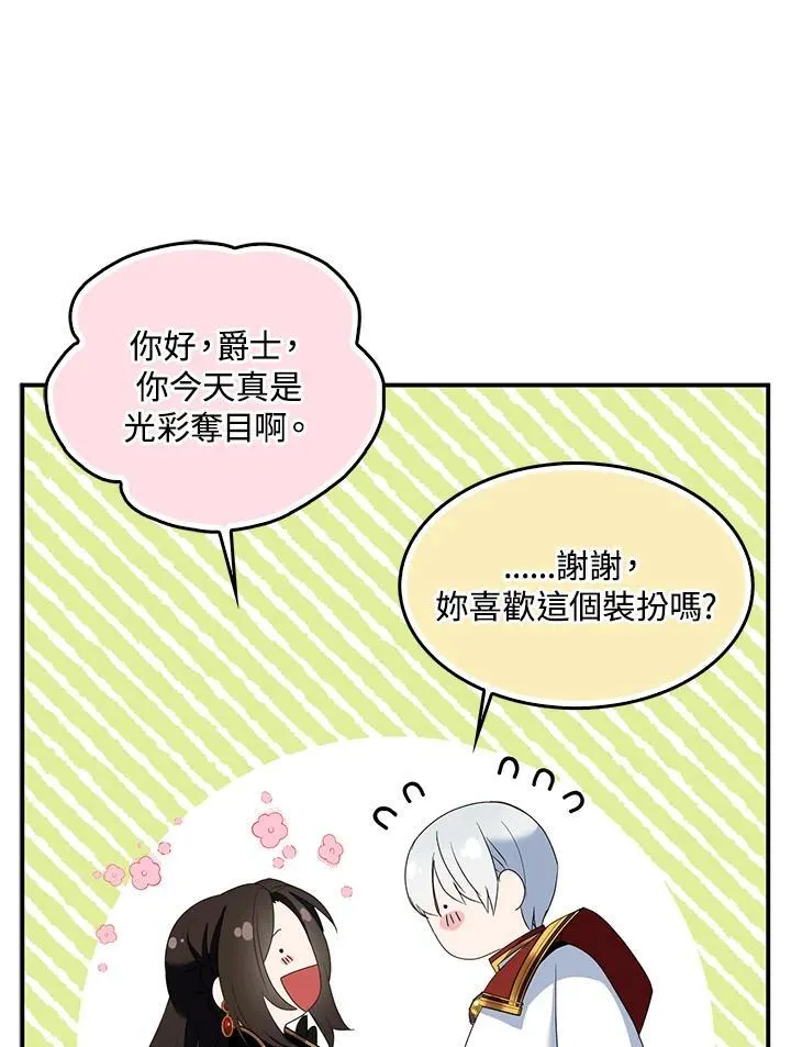 第44话 第92页