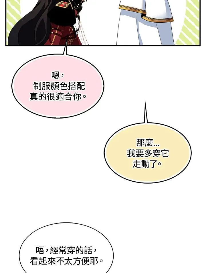 第44话 第93页