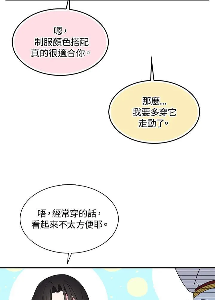 第44话 第100页