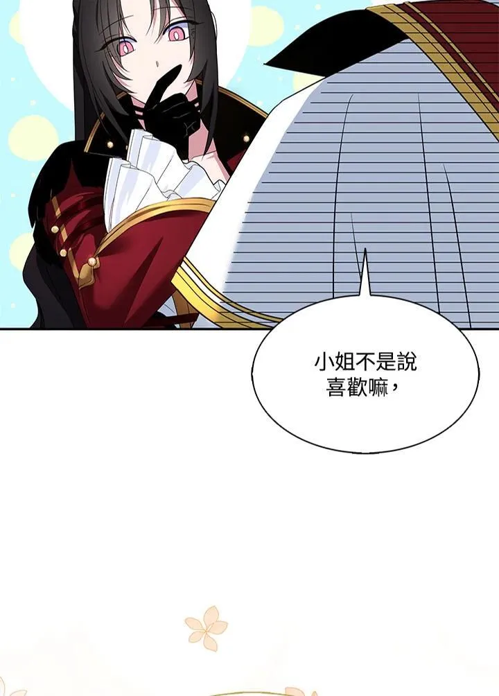 第45话 第3页