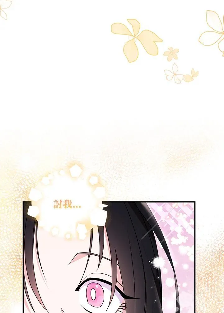 第45话 第6页
