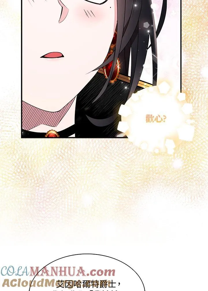 第45话 第7页