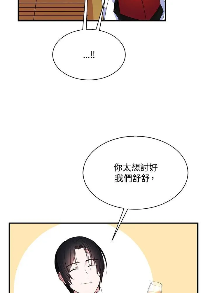 第45话 第9页