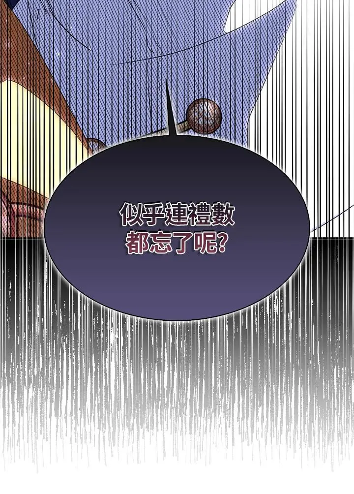 第45话 第12页
