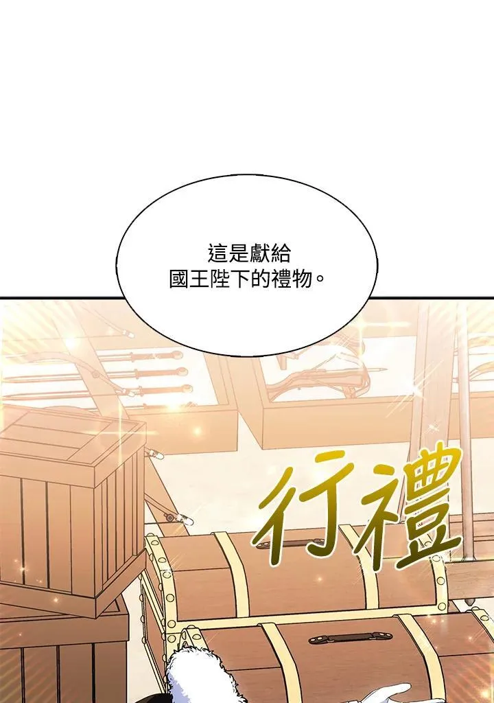 第45话 第20页