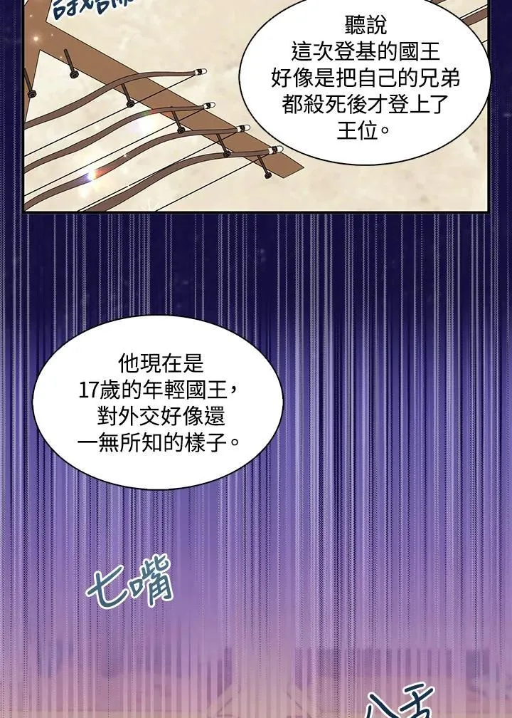 第45话 第24页