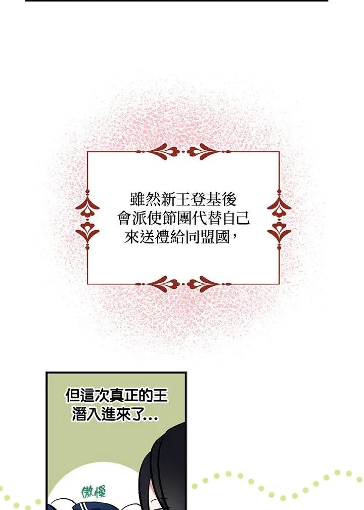 第45话 第27页
