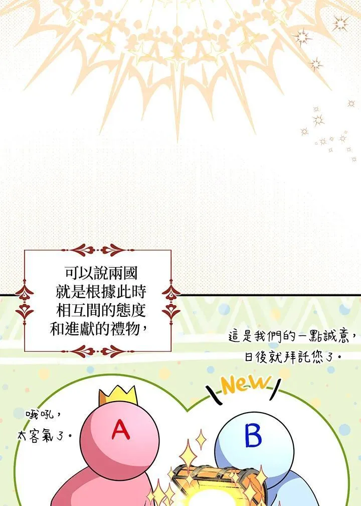 第45话 第29页