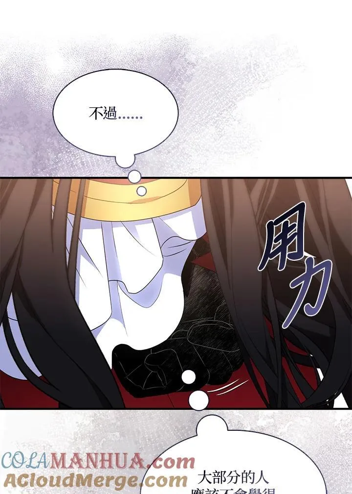 第45话 第52页