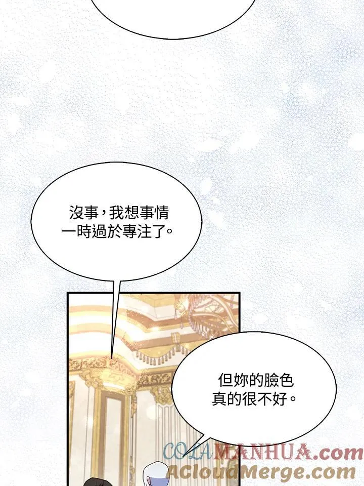 第45话 第76页